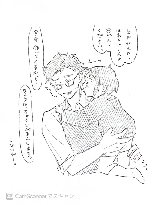 先生とトレジェイのチビ🐬 