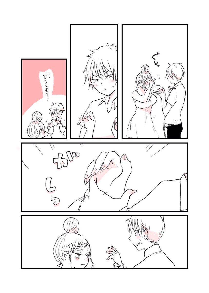 つづき(2/3) 