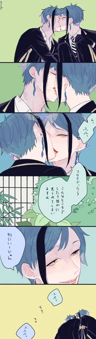 ジェイフロ🐬🦈キス
 #twst_BL 