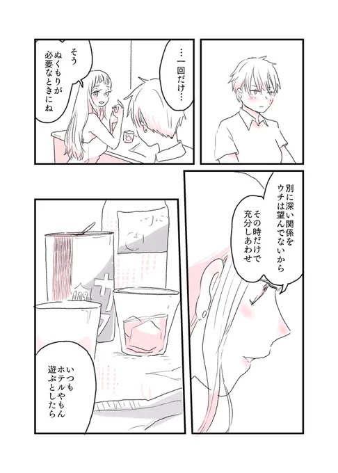 つづき(3/3) 