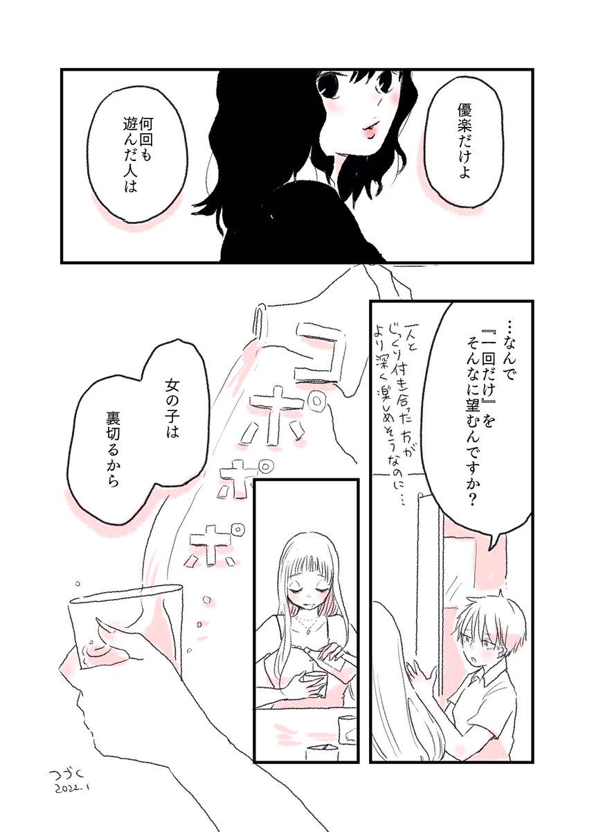 つづき(3/3) 