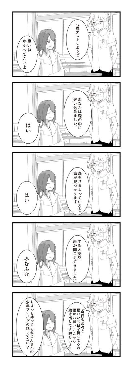 漫画です 