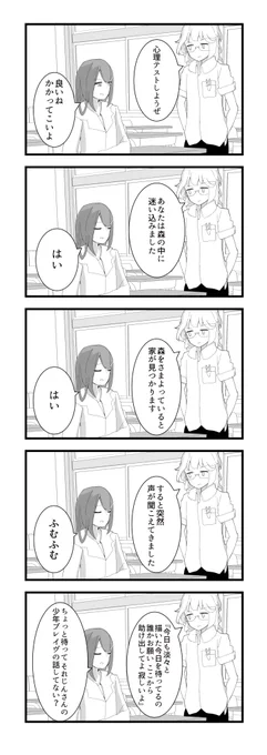漫画です 