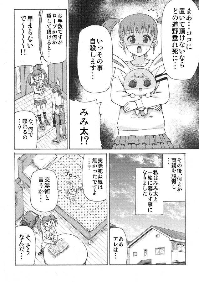 2/2 完! 