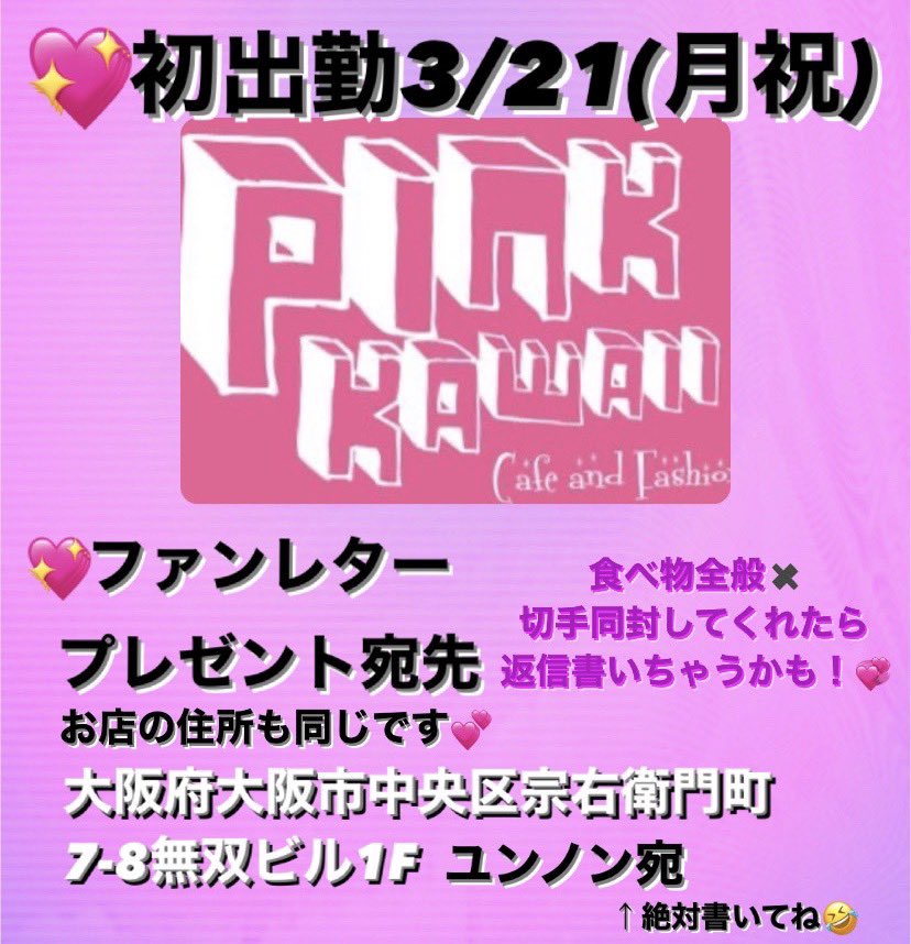 ユンノン🎀🦋 tweet media