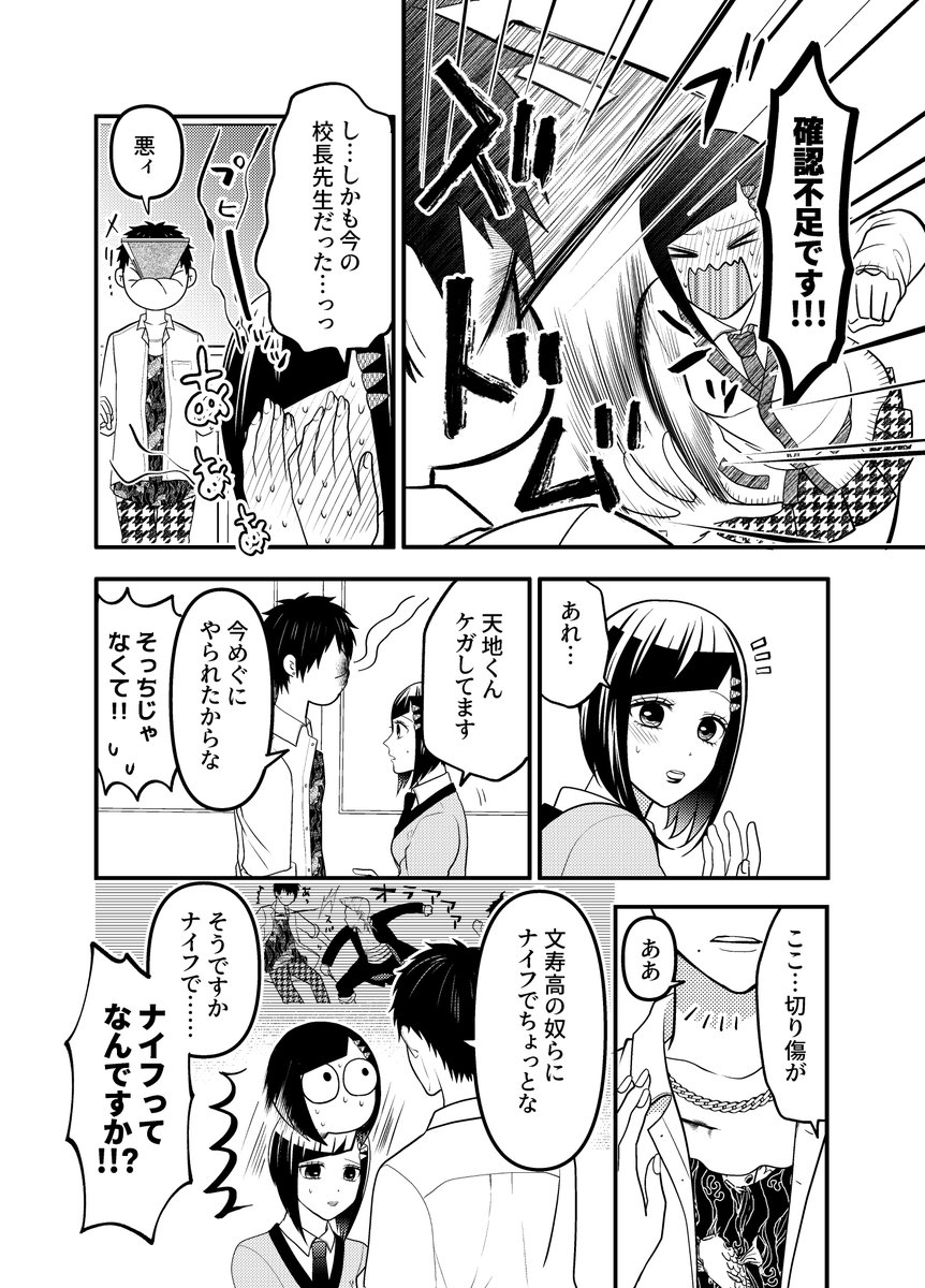 【創作】隠し事がある恋人たちの日常3(2/4) 
