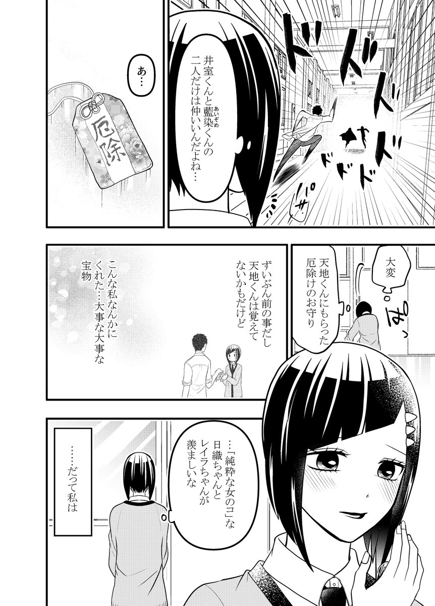 【創作】隠し事がある恋人たちの日常3(2/4) 