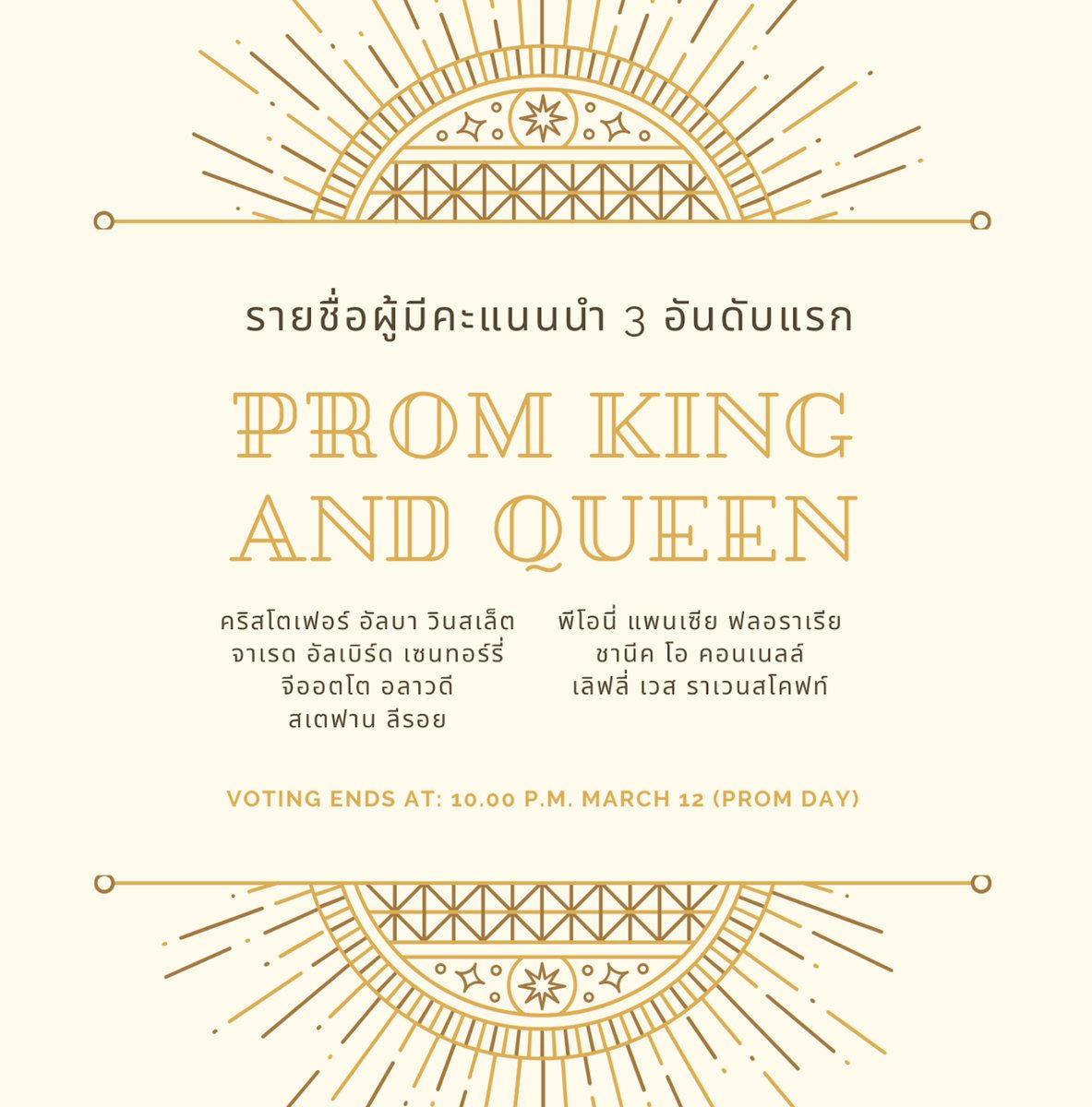 Rozenia_PR's tweet photo. #RZN_Prom
ประกาศรายชื่อผู้ที่มีคะแนนโหวตนำในการแข่งขันเป็นพรอมคิงและพรอมควีนดังนี้เลยค่ะ! นำกันมาติด ๆ เลย
ยังไงก็ยังเปิดให้โหวตได้ตลอดงานนะคะ! https://t.co/lXS06L804W