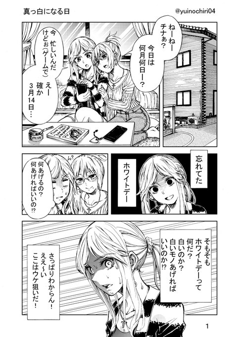 [創作百合]真っ白になる日[ホワイトデー]※再掲です 