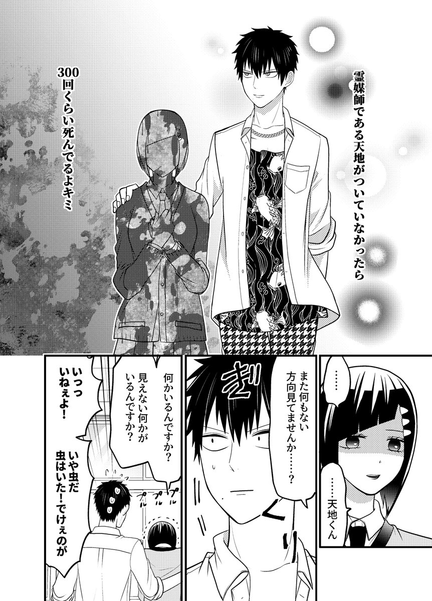 【創作】隠し事がある恋人たちの日常3(4/4) 