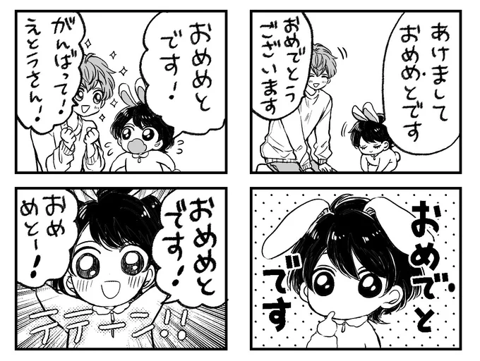 2年前に描いていたお正月漫画が出てきたので置いておきます。
せめて一月に見つけたかった…🤦 