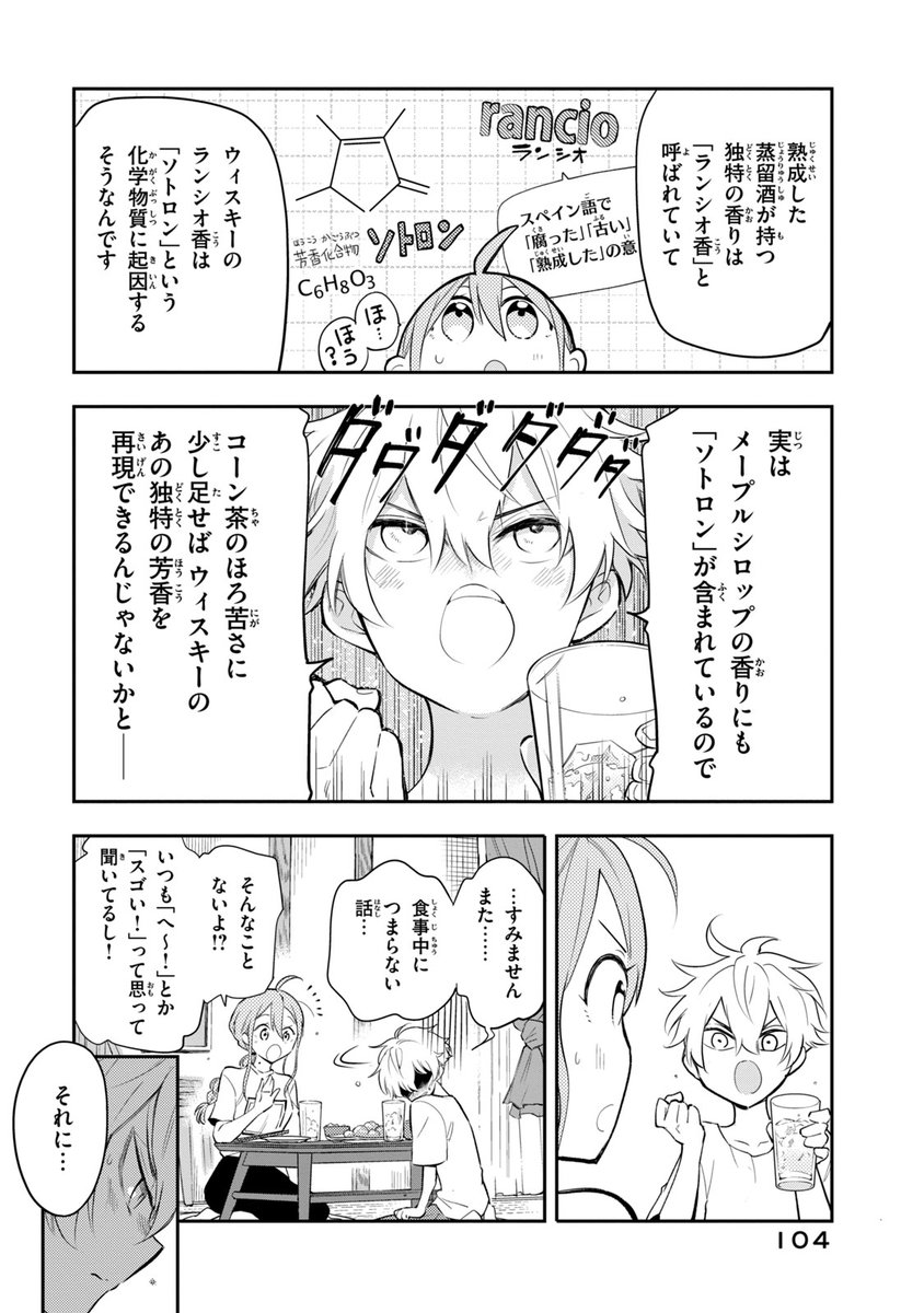 【漫画】13歳年下の出来過ぎた少年が弟になった話 その③

(8/8)
その③、終わり。 