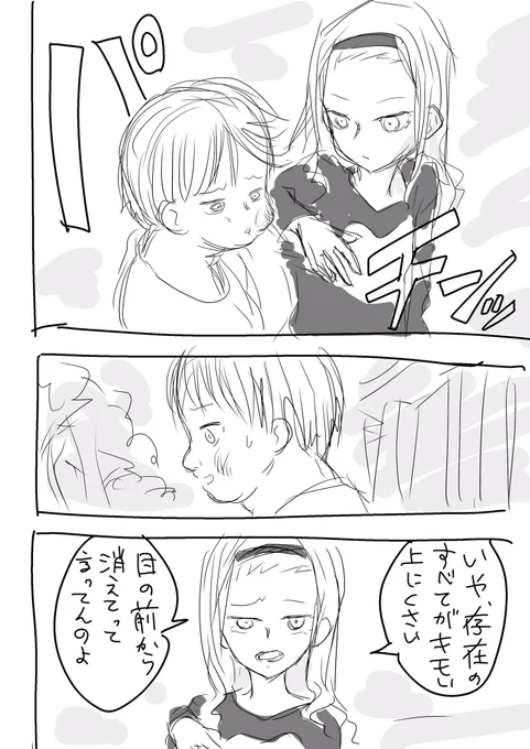 オタクに辛辣なまりなちゃん☺️タコピーの原罪のFAです 