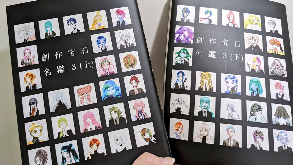 LandOfOrigems's tweet photo. #創作宝石名鑑
お待たせしております。
創作宝石名鑑３上下巻が完成し、先程到着いたしました。
梱包して順次発送いたしますので、どうぞお楽しみに😊 https://t.co/HDNGPJszvu