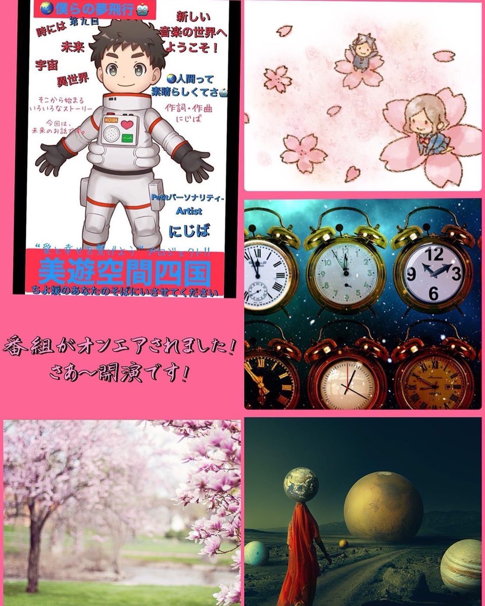 nijiba24's tweet photo. 【春と宇宙人とタイムトラベル♪】
.
.
9回目の音楽ラジオ。今回は未来、太陽系外に移住する事になった人類が直面する不思議出会いと別れ、そして春に因んだオリジナル曲を弾き語りバージョンで入れてみました♪
.
.
https://t.co/Gph9Dm7baE
.
ありがとうございました☆
.

#ラジオ #音楽 #オリジナル https://t.co/TQnKTesC3Z