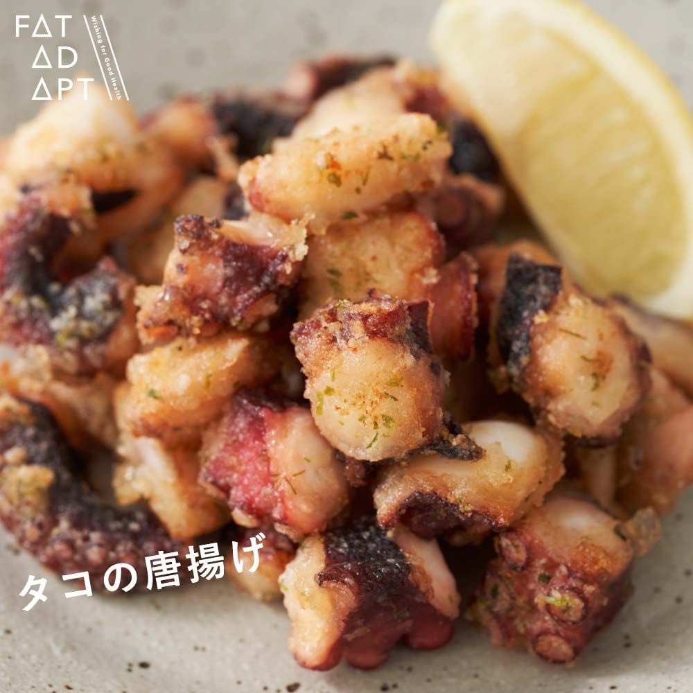 fatadapt's tweet photo. 本日のファットアダプトレシピ🍳
タコの唐揚げ
タコには脂質の消化に関わる胆汁酸の働きを助けるタウリンが含まれています🐙✨
胆汁酸は胆汁の主成分で、脂質の消化をサポートします!
#FATADAPT
#ファットアダプト
#低糖質
#糖質オフ
https://t.co/XWhPf9Kekn https://t.co/pkQmi0SqWT