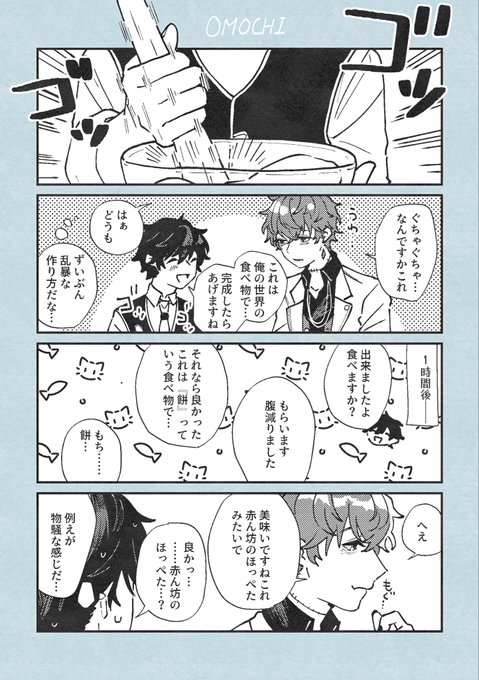 ログストおもち所感 