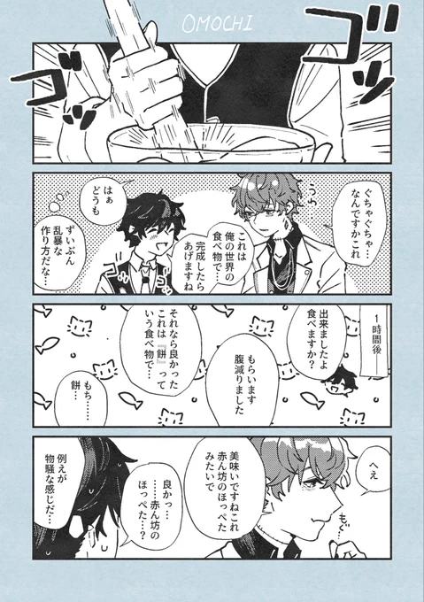 ログストおもち所感 