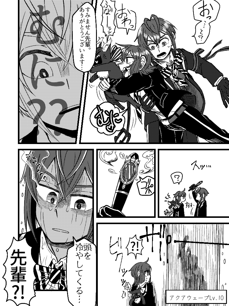 ラキスケと頭冷やすリド監♀ 
