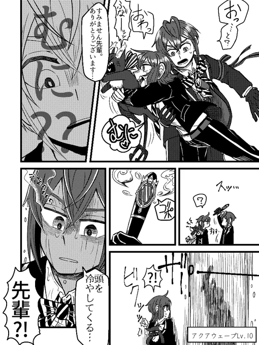 ラキスケと頭冷やすリド監♀ 