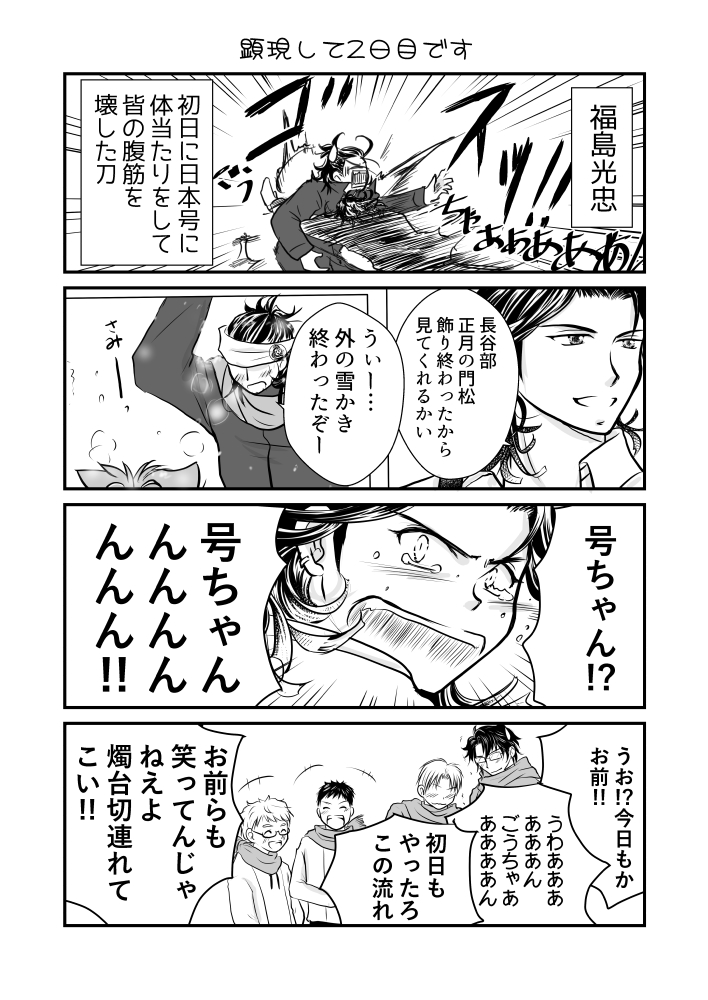 #RTで福島光忠推しのフォロワーさんへ福島光忠を届けてくれ
出番が来たようです(ガタッ!!) 