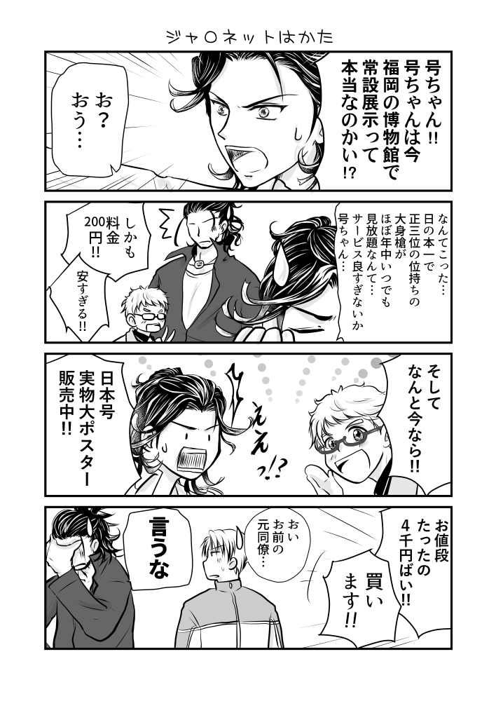 #RTで福島光忠推しのフォロワーさんへ福島光忠を届けてくれ
出番が来たようです(ガタッ!!) 