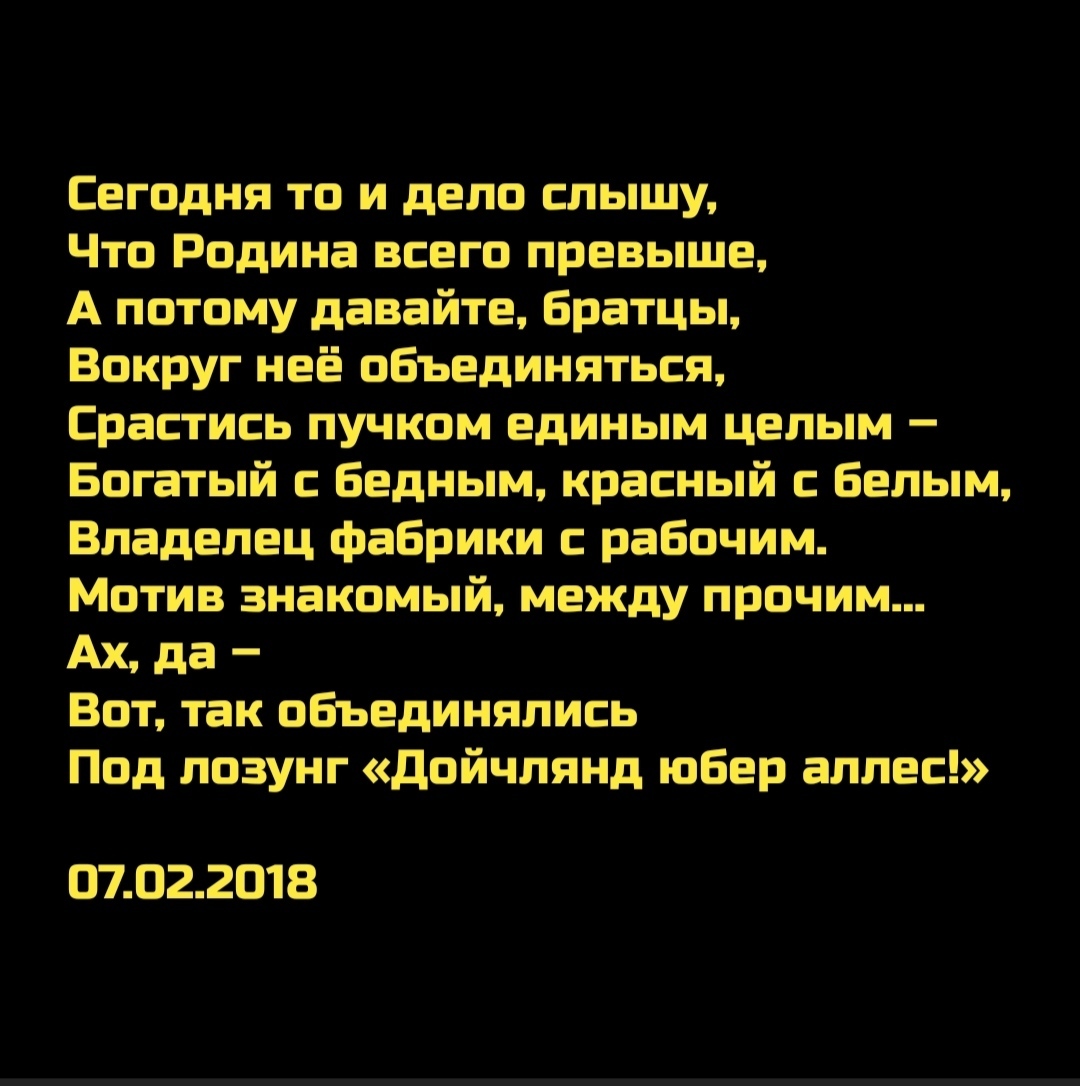 #солидаризм