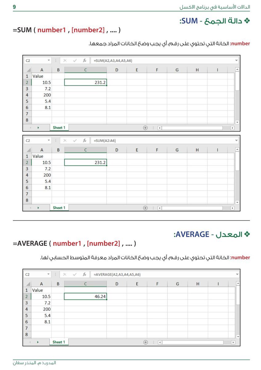 Orahbeeni's tweet photo. صدقني الاكسل أعظم برنامج بحياتك!!

هذا ملف عظيم جبته لك
يشرح لك كيف تسوي المعادلات بالضبط!!
وبالخطوات والصور وعربي، يعني مالك عذر🤩
وحصلت فيه كل المعادلات اللي قد احتجتها
-
 ضروري يكون قريب منك، رهيييب!! 🔥🔥
🖤💫👇🏻
https://t.co/tqwftxDB20 https://t.co/KzXRRbn54o