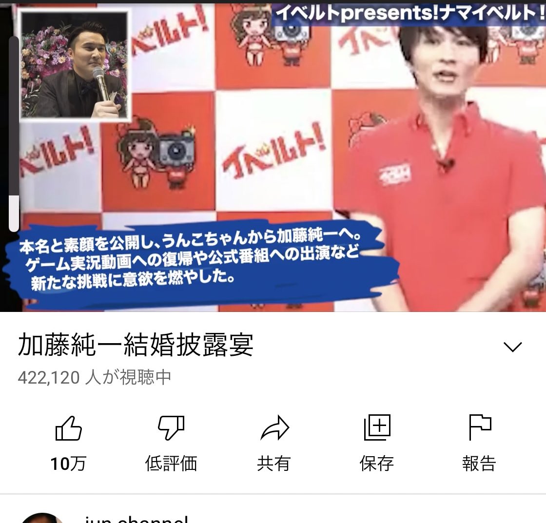 ナマイベルト 