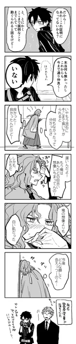 何も起きてない一ぐだ♂③終わり 