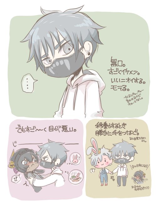 イケメェン… 