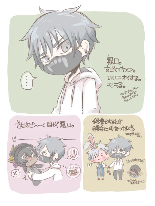 イケメェン… 