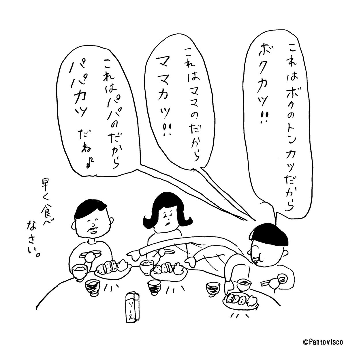 世界一微笑ましい食卓 