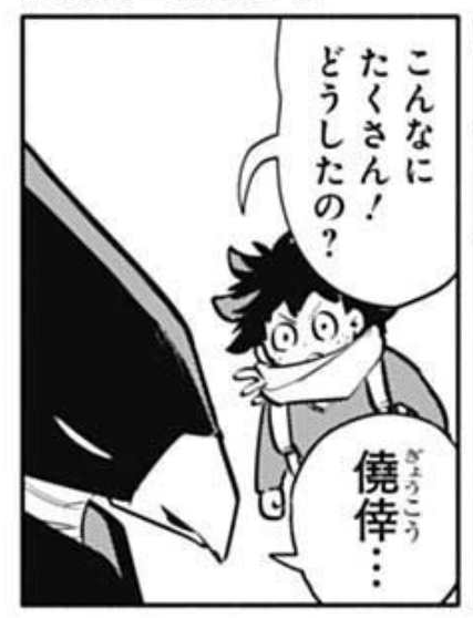 A very special Deku. 