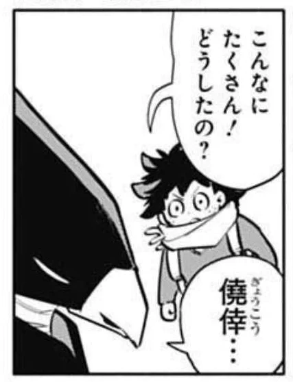 A very special Deku. 