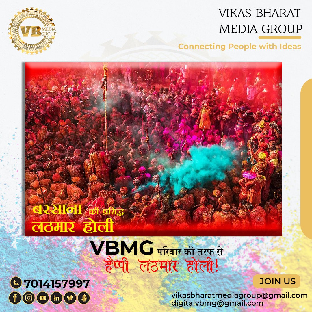 vbmg_india's tweet photo. बरसाना की प्रसिद्ध लठमार होली के उपलक्ष पर 
आप सभी को VBMG की तरफ से 
हैप्पी होली!
#barsanaholi #barsanaholi2022 https://t.co/c5KeezkEMN