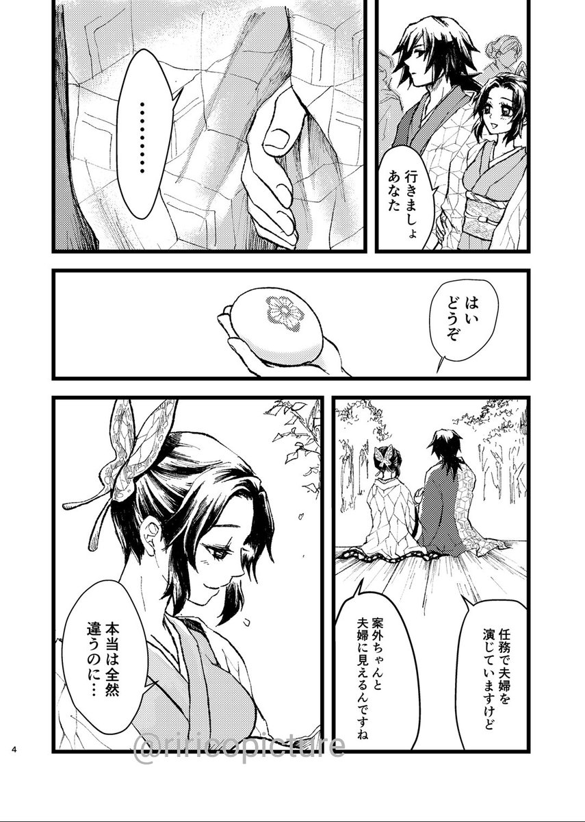 「在る晴れた日に」
ぎゆしの🌊🦋
※12月のオンリーイベント限定で頒布した作品です。
(3/9) 