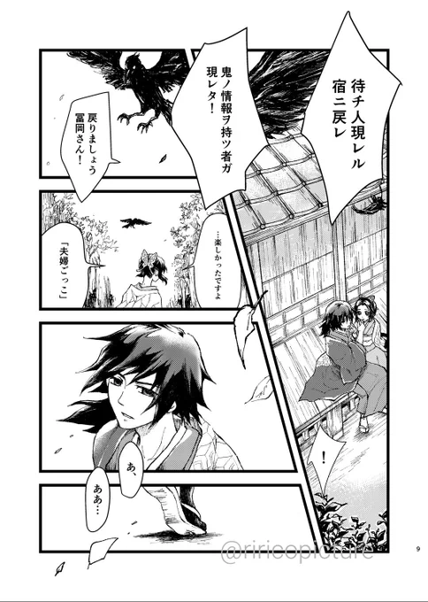 (9/9) 