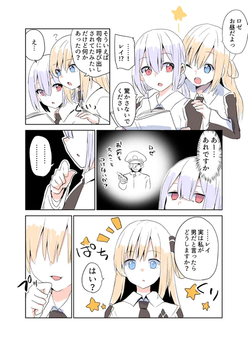 配信で描いてたつづき https://t.co/oPxpNs0jU2 