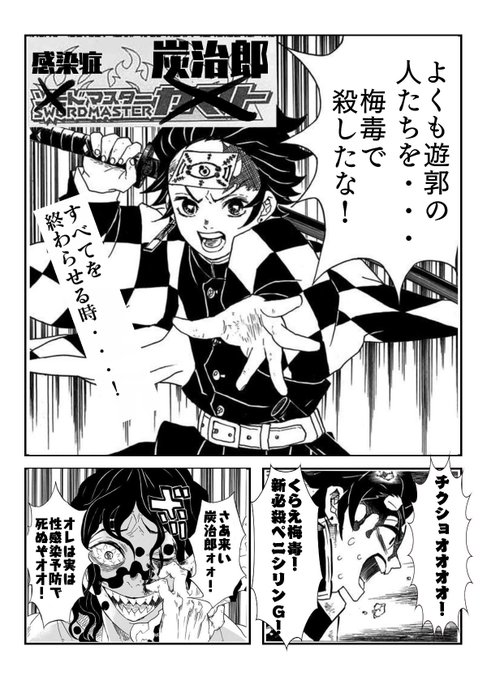 ソードマスターヤマト を含むマンガ一覧 ツイコミ 仮