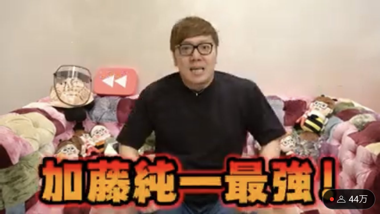 クロメガ V Twitter 加藤純一最強コメで配信荒らされてるのに これからも加藤純一最強で頑張ってください って面識ない中でも言ってくれるヒカキンやっぱり神やろ 加藤純一結婚披露宴 T Co Egpvv8ekmd Twitter クロメガ V Twitter 加藤純一最強コメで配信荒らされてるのに これからも加藤純一最強で頑張ってください って面識ない中でも言ってくれるヒカキンやっぱり神やろ 加藤純一結婚披露宴 T Co Egpvv8ekmd Twitter