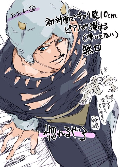 ジョジョ6部のtwitterイラスト検索結果 ジョジョ6部のtwitterイラスト検索結果
