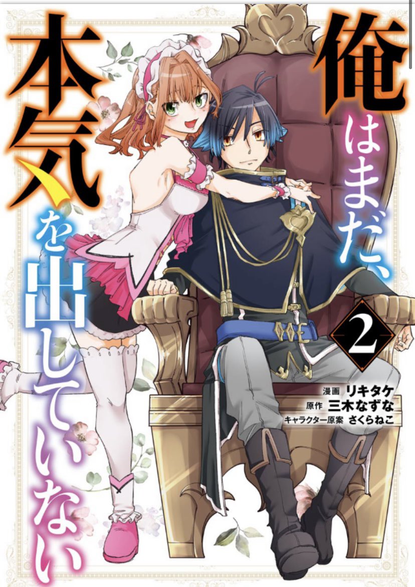 主人公最強系で実力隠しアニメおすすめは 令和の知恵袋