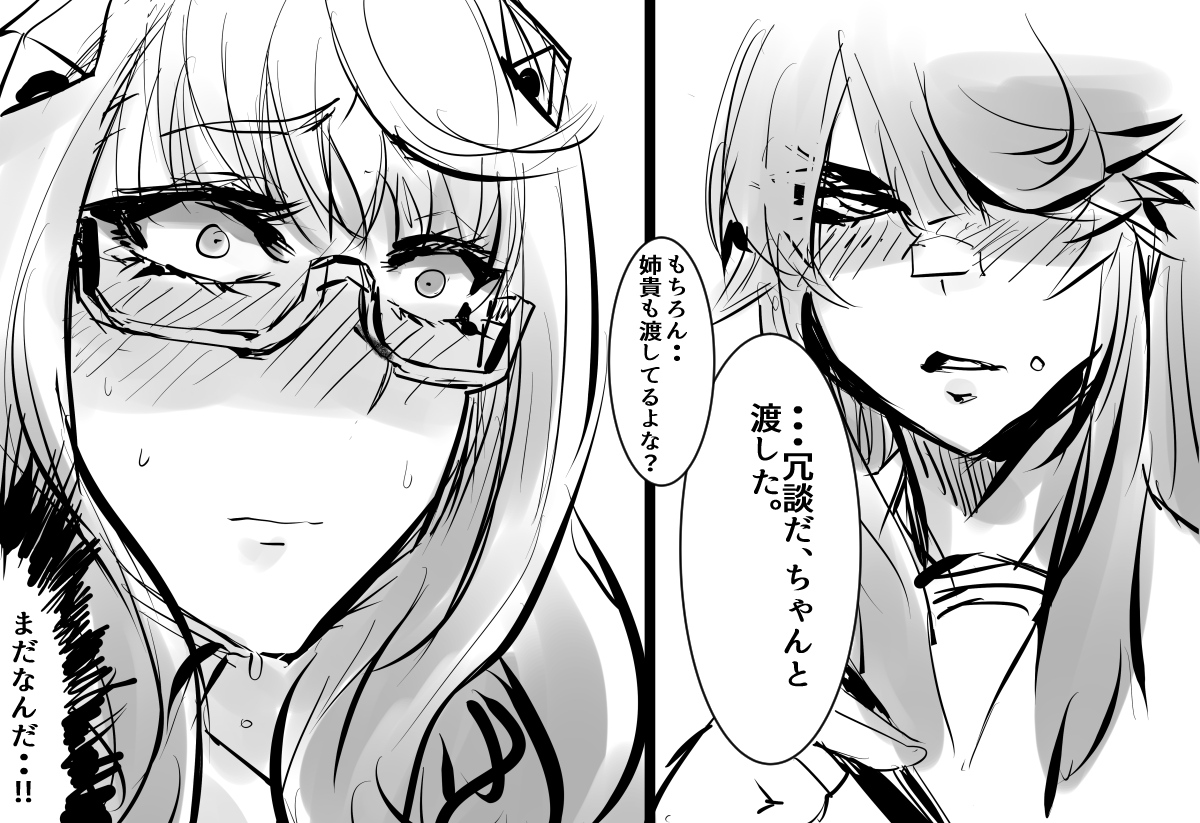 姉貴だけURAシナリオだったんだよ・・。 