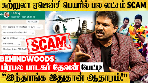 Behindwoods tweet media
