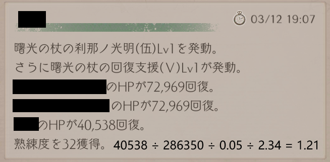 タグ シノアリス の注目ツイート メガとんトラック