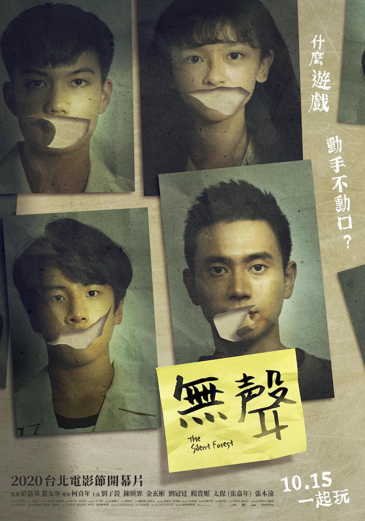 uhahahahahahaha's tweet photo. #あお映画館2022 30
無聲
台湾のろう学校で実際に起きた性暴力事件の映画。転入してきたチャンは通学バスの中で同級生がレイプされている場面に遭遇する。
図らずもろう映画二本立て、こっちは重い話だった https://t.co/hsUT9CrfYG