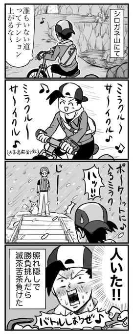 サイクル☆あるある🚴‍♂️ 