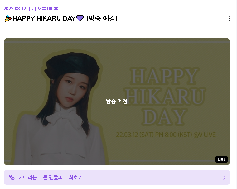 lightkaru999's tweet photo. 히카루 생일 기념 브이라이브 고고
hikaruday live coming soon https://t.co/ZyYk4z1qAQ