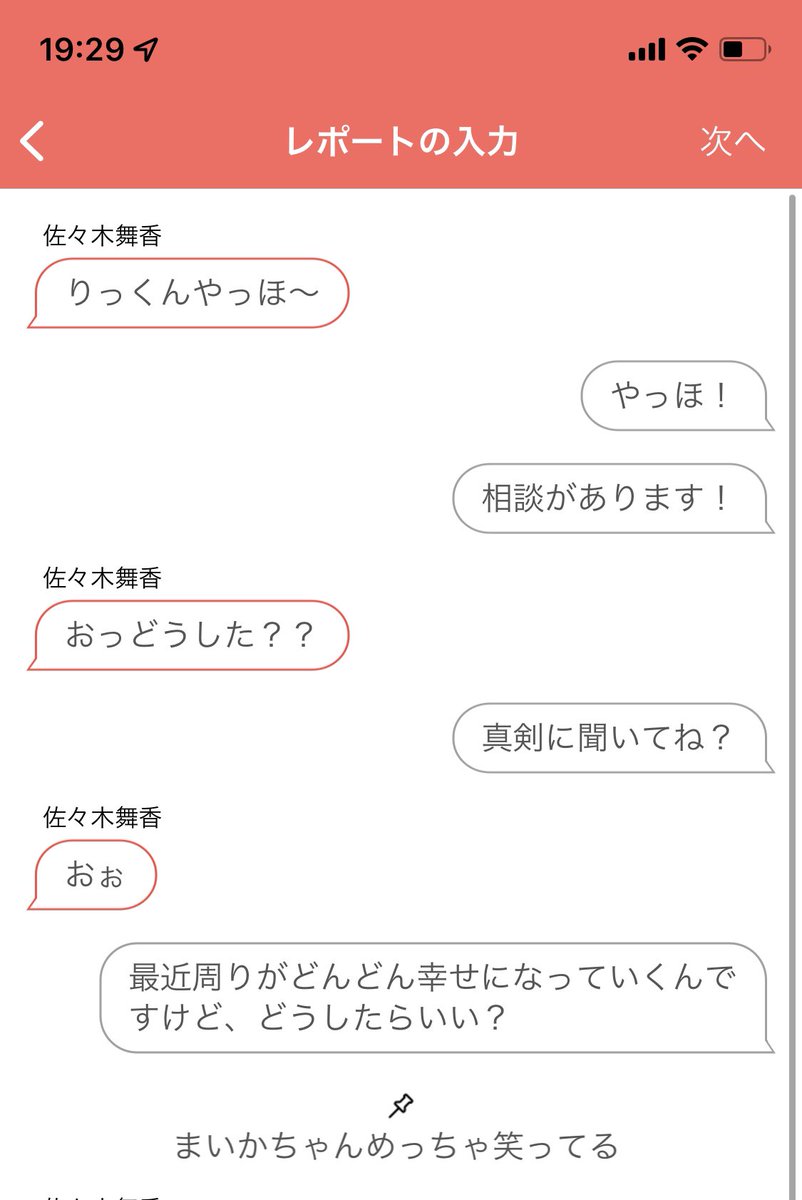 rikkun01210729's tweet photo. 佐々木舞香レポ 5部
人生相談してきましたwww
#佐々木舞香 https://t.co/lPAdD9W41h